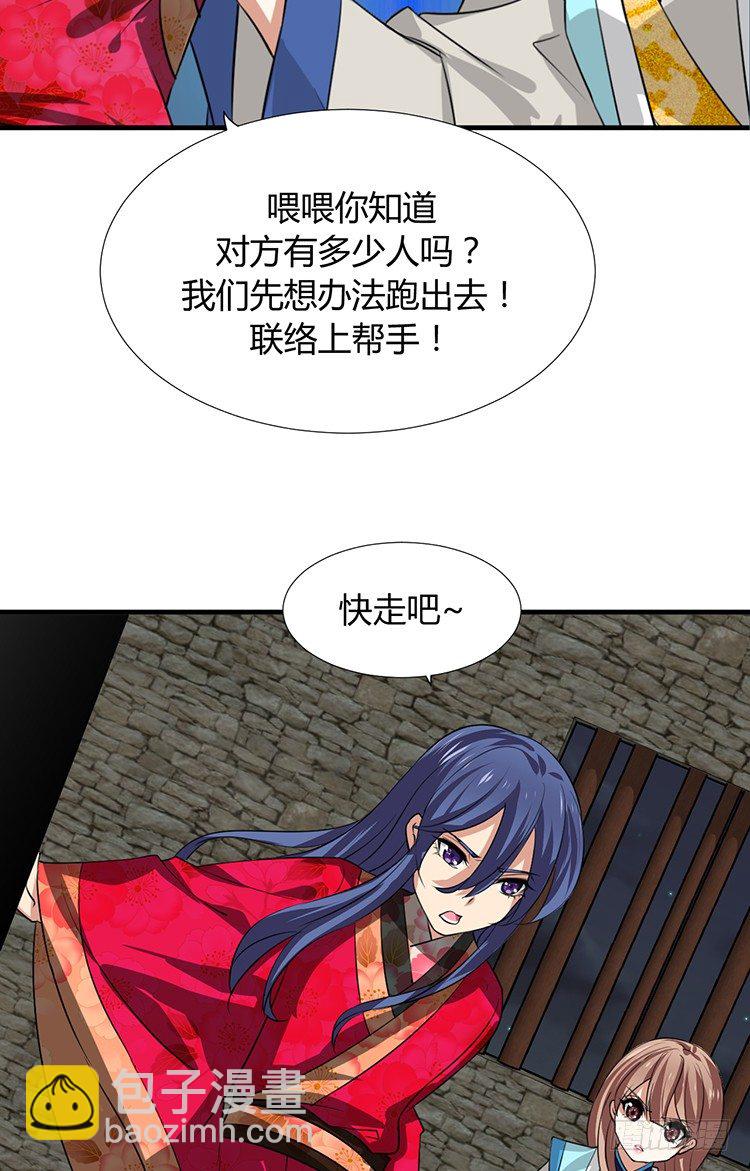 《夫君有毒》第十三章 失算 第34页