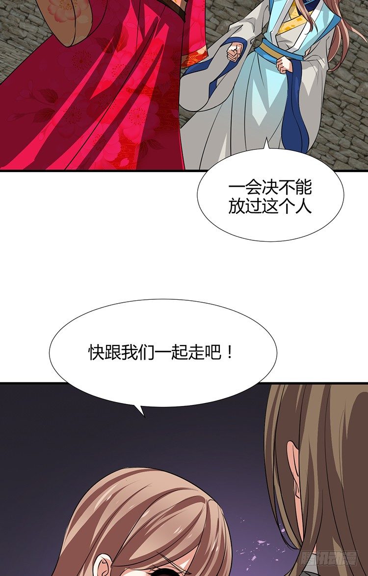 《夫君有毒》第十三章 失算 第35页