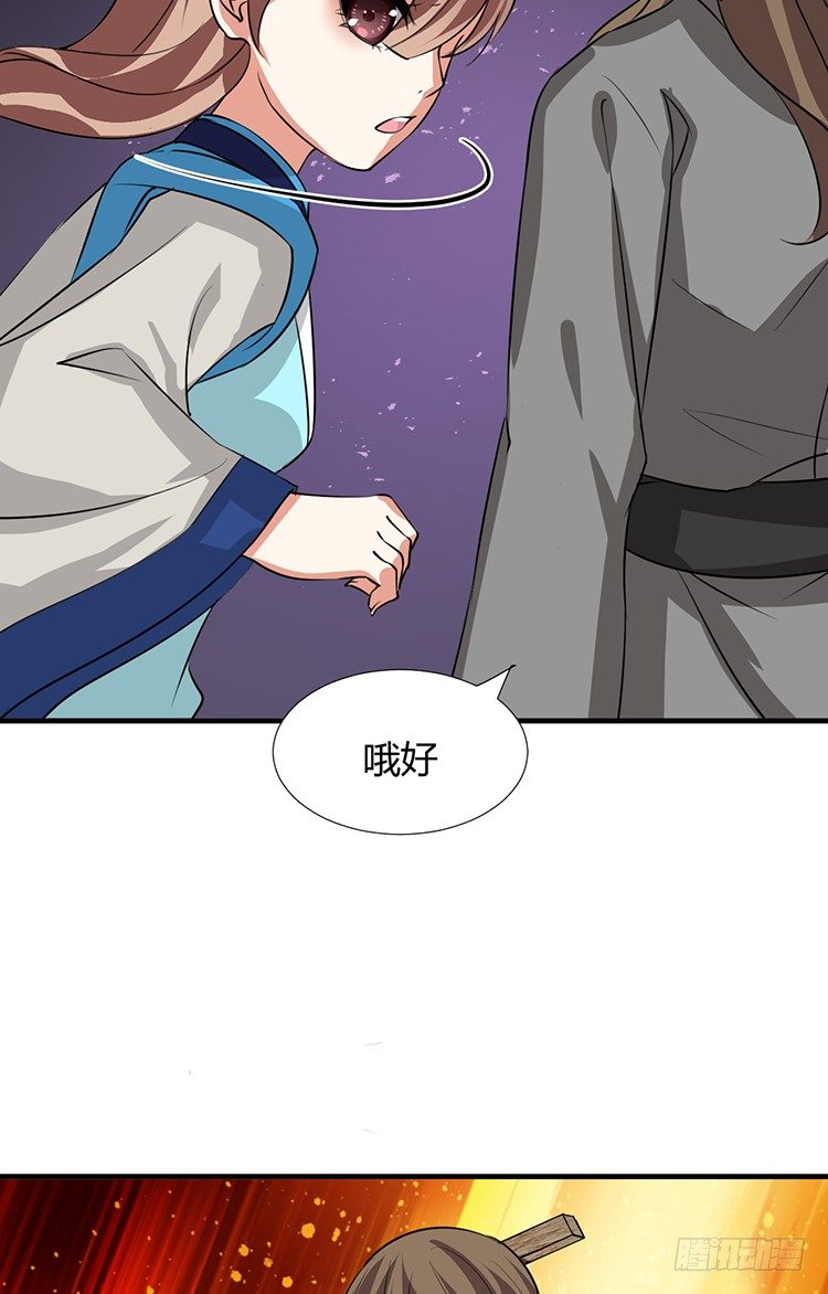 《夫君有毒》第十三章 失算 第36页