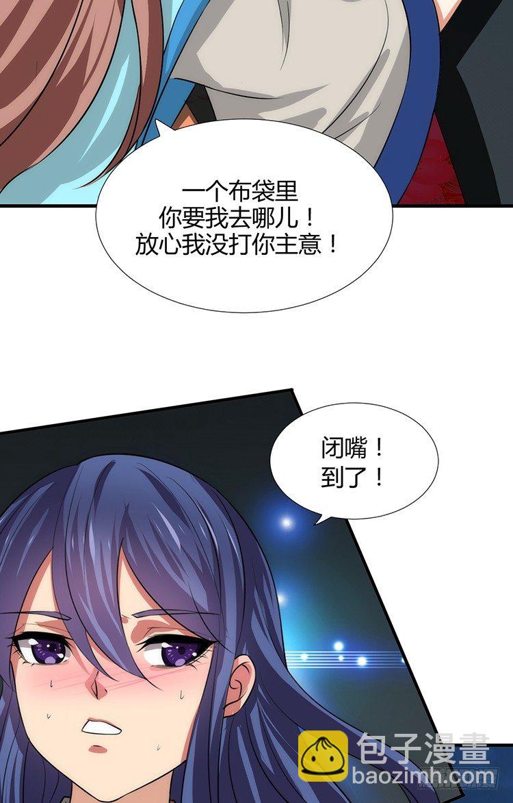 《夫君有毒》第十三章 失算 第3页