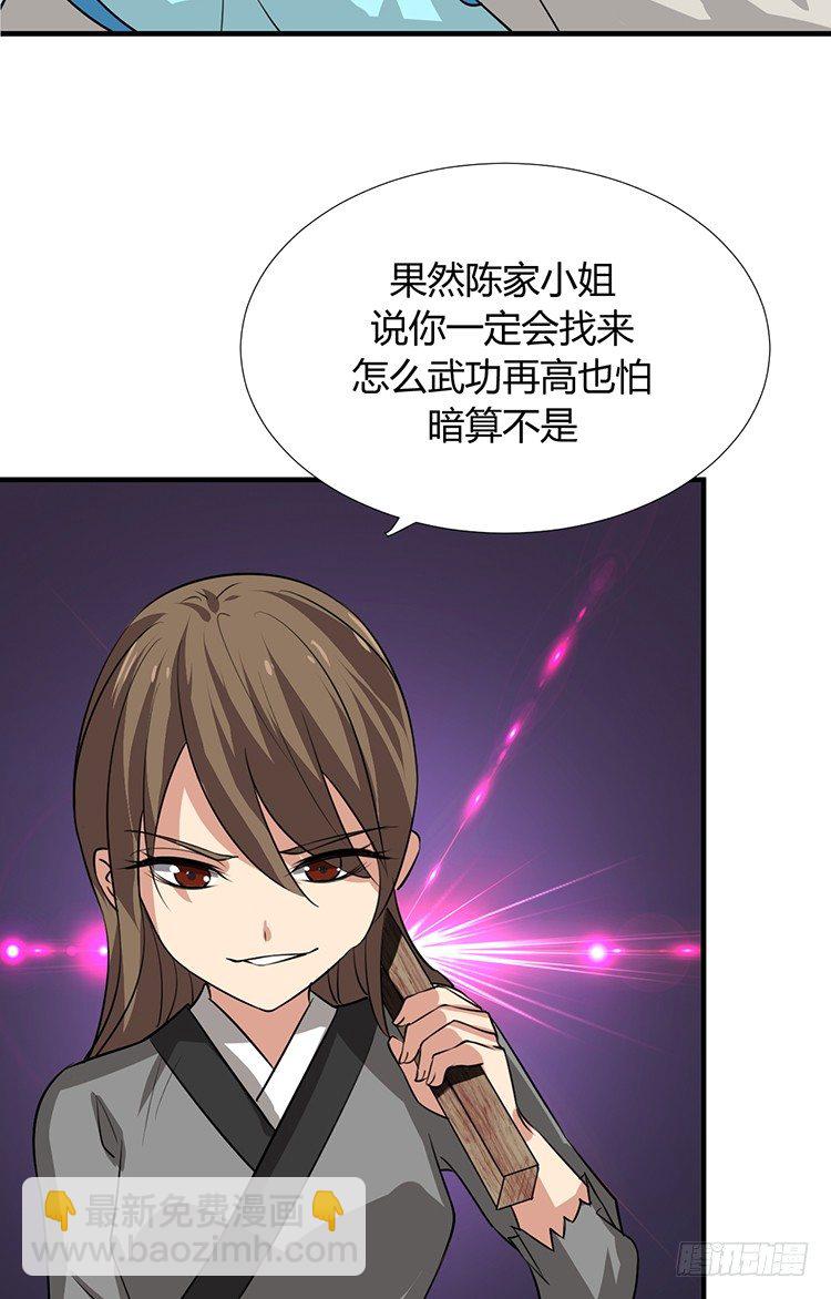 《夫君有毒》第十三章 失算 第40页