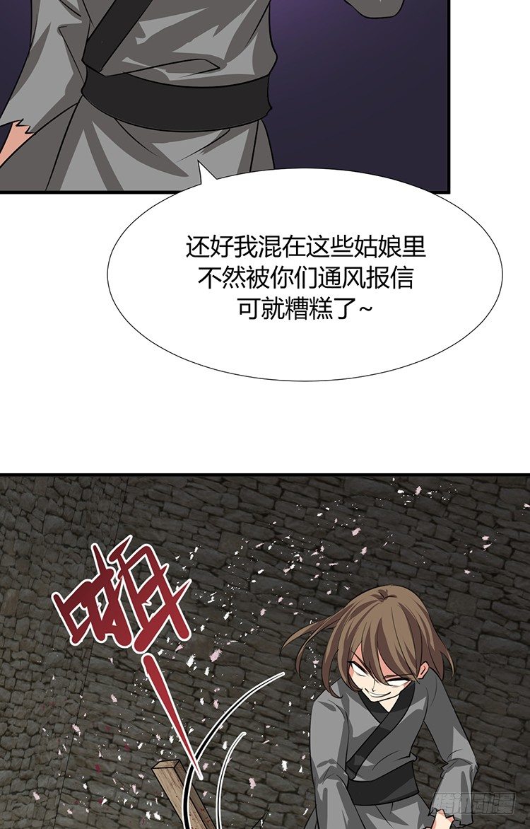 《夫君有毒》第十三章 失算 第41页