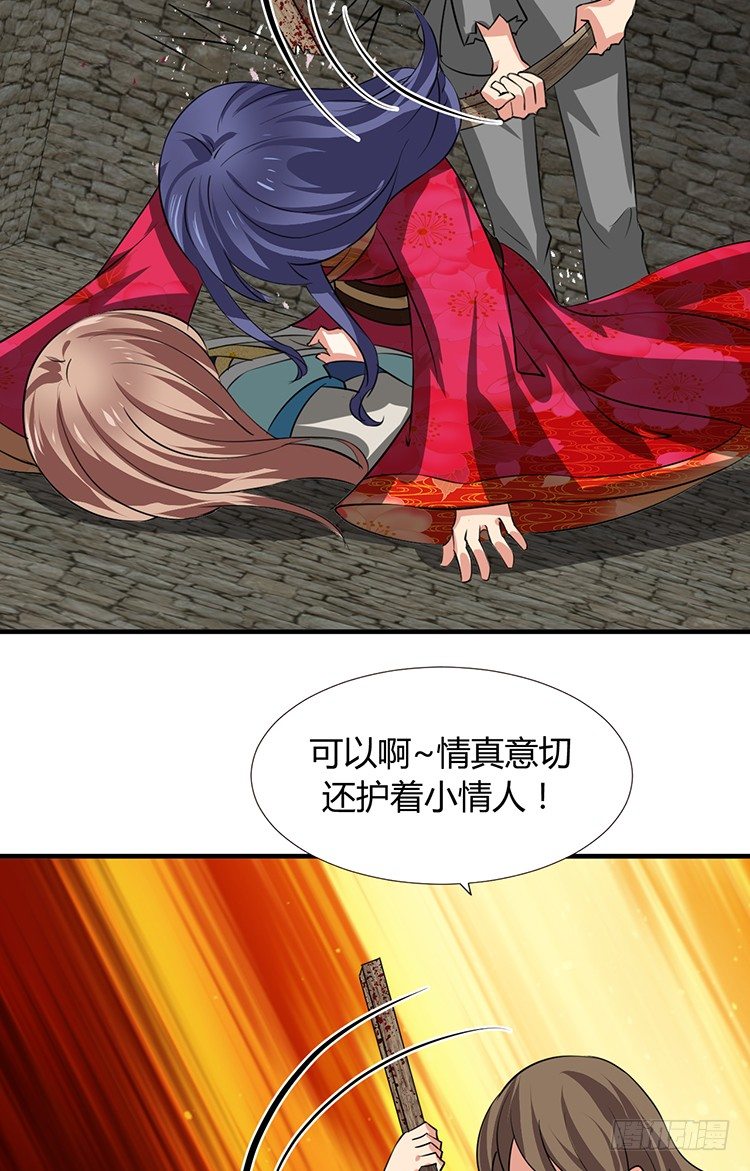 《夫君有毒》第十三章 失算 第42页