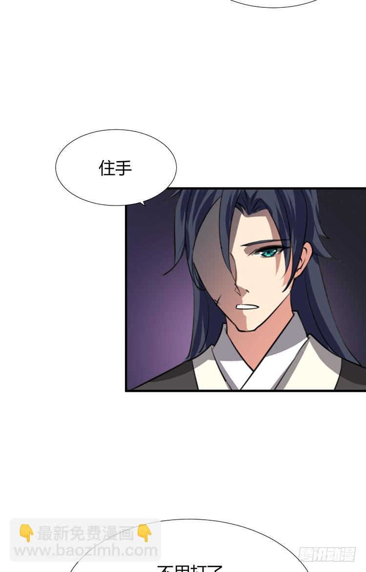 《夫君有毒》第十三章 失算 第44页