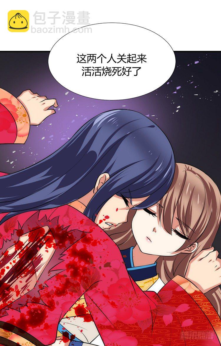 《夫君有毒》第十三章 失算 第46页