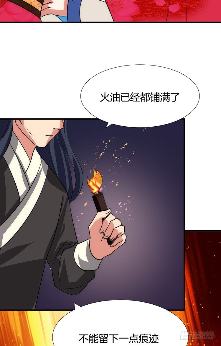《夫君有毒》第十三章 失算 第47页
