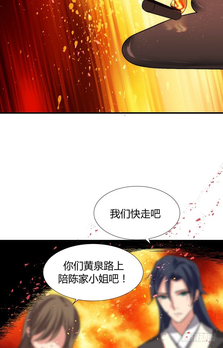 《夫君有毒》第十三章 失算 第49页