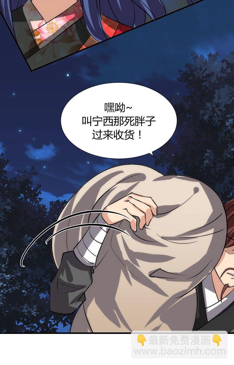 《夫君有毒》第十三章 失算 第4页