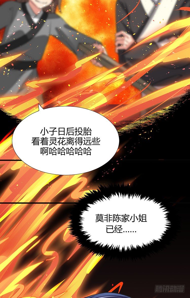 《夫君有毒》第十三章 失算 第50页