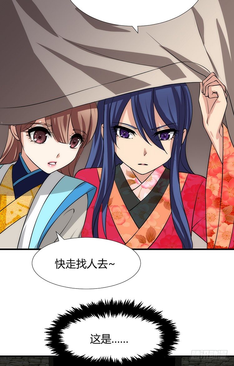 《夫君有毒》第十三章 失算 第7页