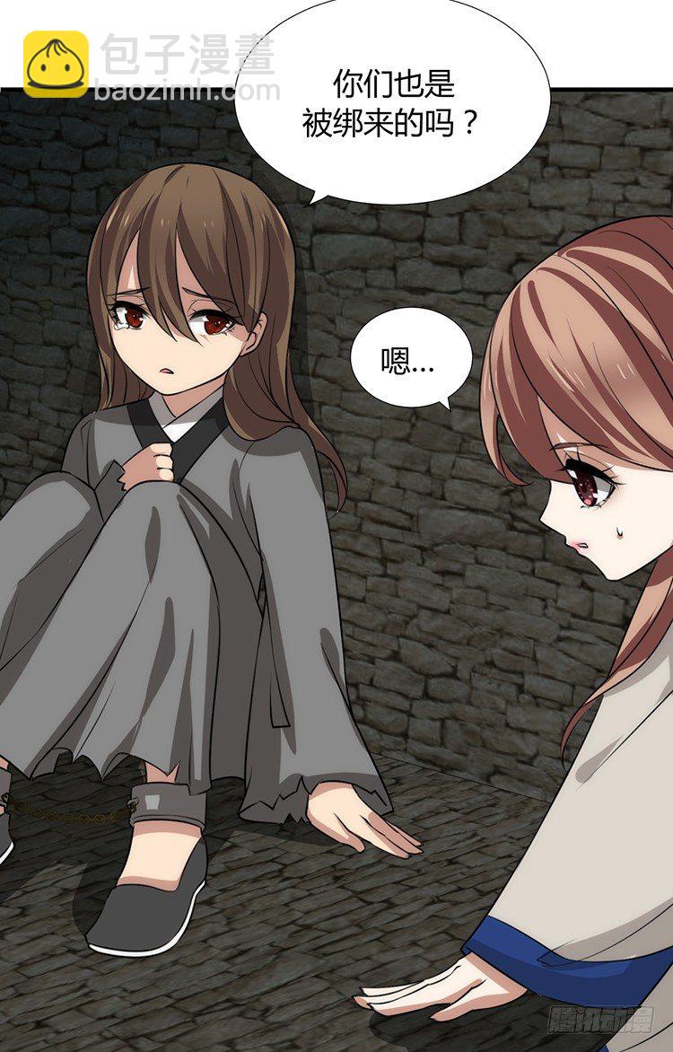 《夫君有毒》第十三章 失算 第9页