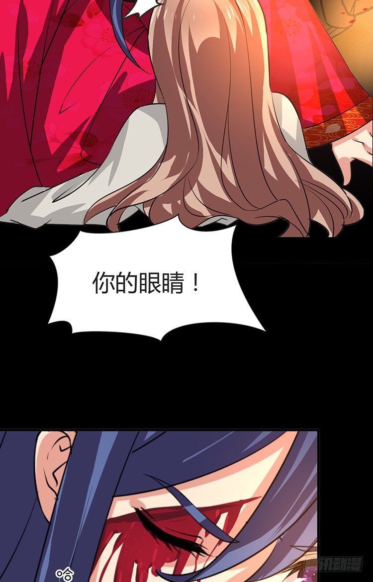 《夫君有毒》第十四章 情敌来袭 第13页