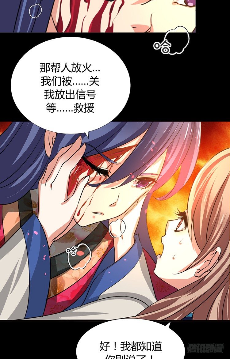 《夫君有毒》第十四章 情敌来袭 第14页