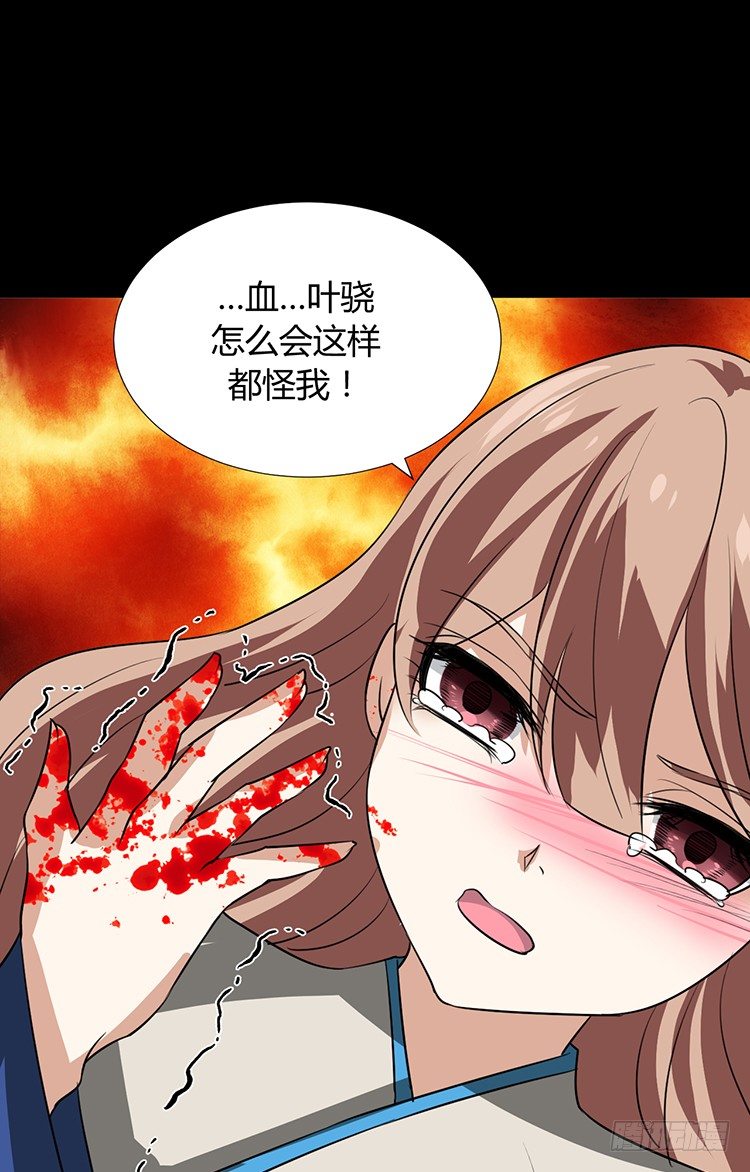 《夫君有毒》第十四章 情敌来袭 第17页