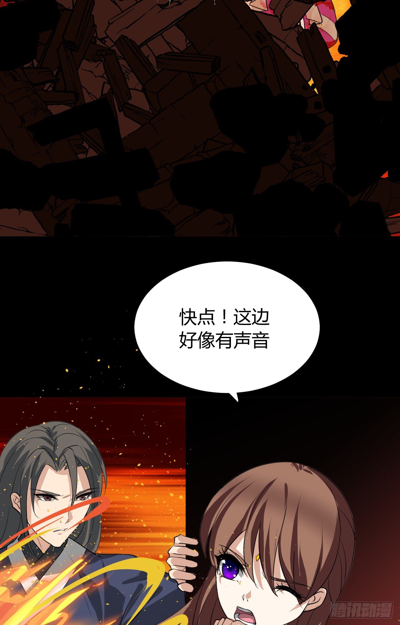 《夫君有毒》第十四章 情敌来袭 第19页