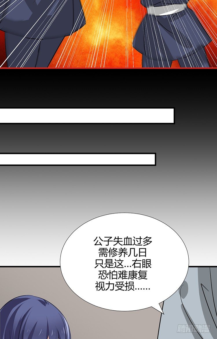 《夫君有毒》第十四章 情敌来袭 第22页