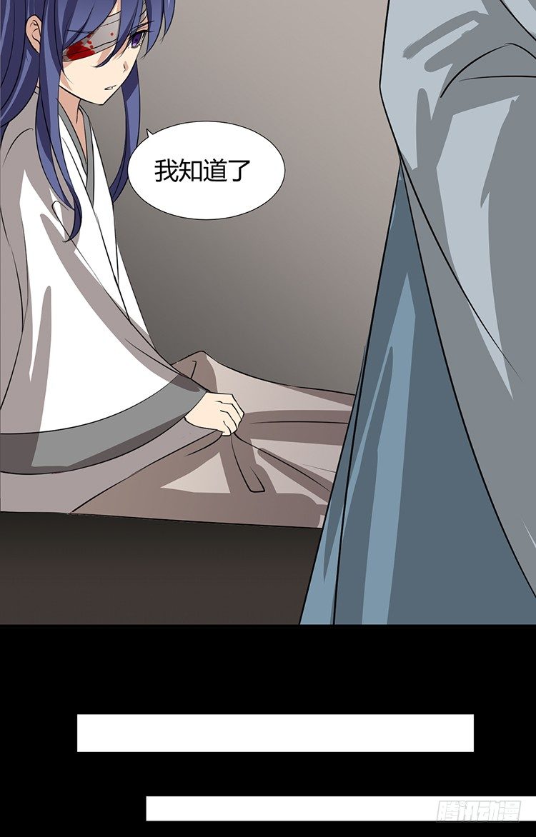 《夫君有毒》第十四章 情敌来袭 第23页