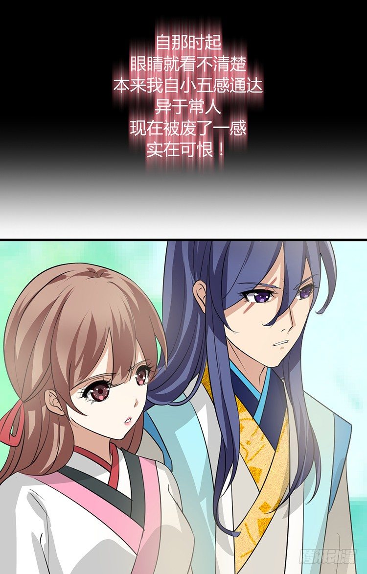 《夫君有毒》第十四章 情敌来袭 第24页