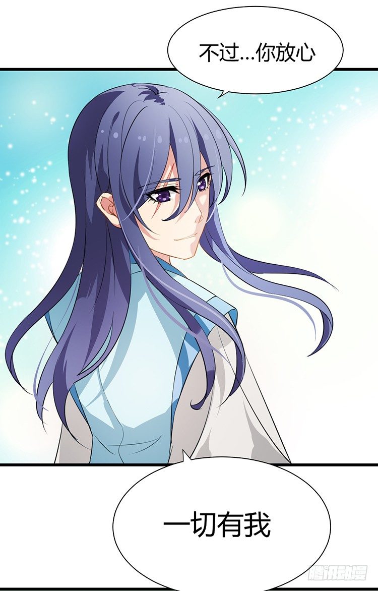 《夫君有毒》第十四章 情敌来袭 第29页