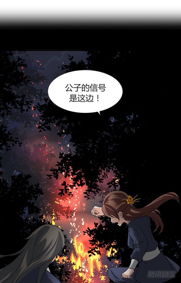 《夫君有毒》第十四章 情敌来袭 第2页