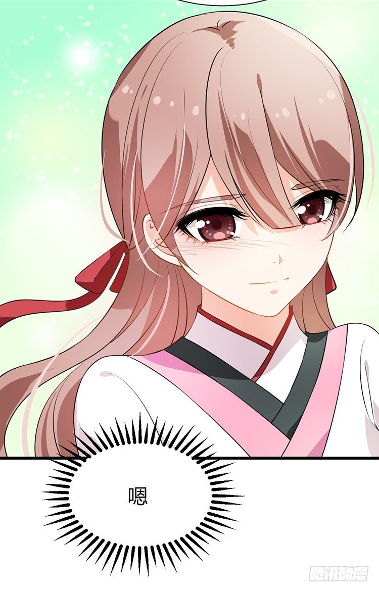 《夫君有毒》第十四章 情敌来袭 第30页
