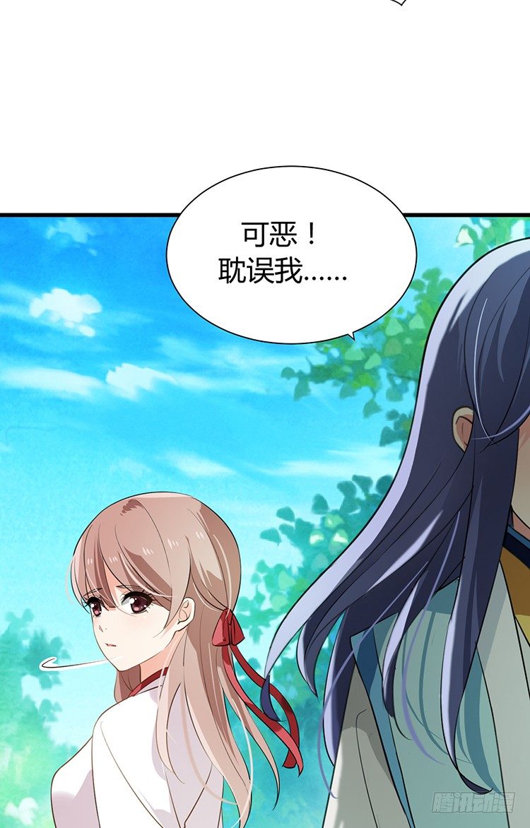 《夫君有毒》第十四章 情敌来袭 第32页