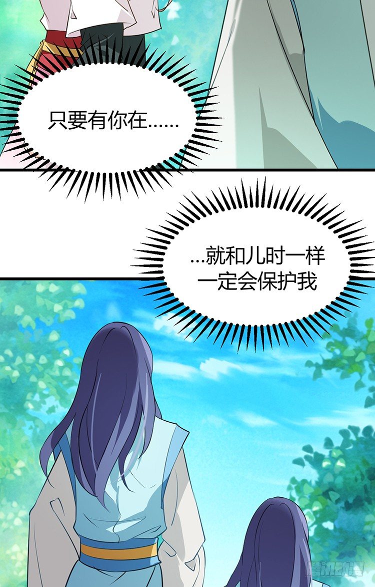 《夫君有毒》第十四章 情敌来袭 第33页