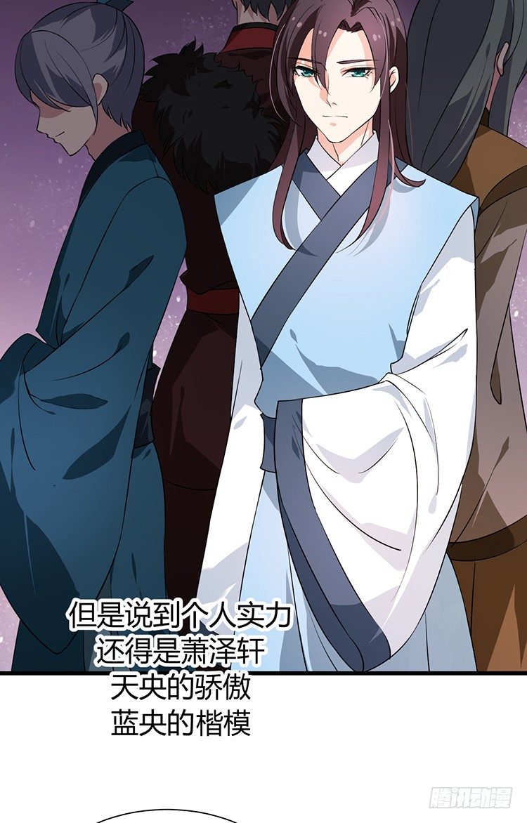 《夫君有毒》第十四章 情敌来袭 第37页