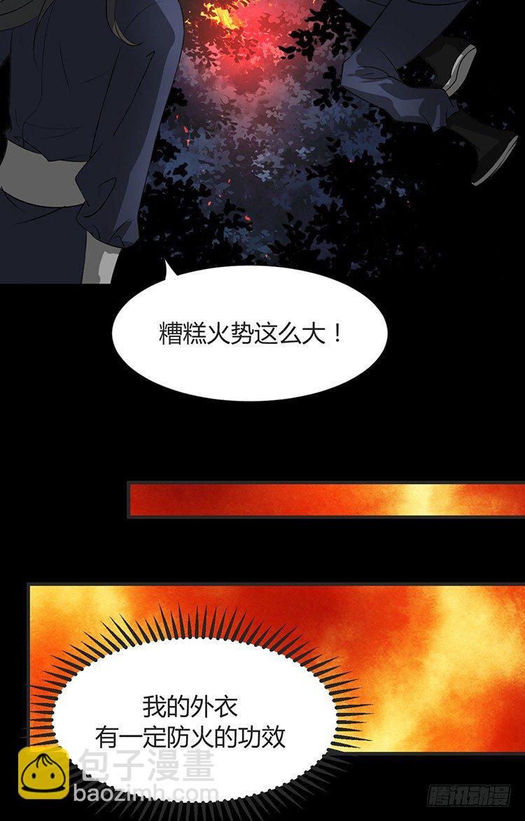 《夫君有毒》第十四章 情敌来袭 第3页