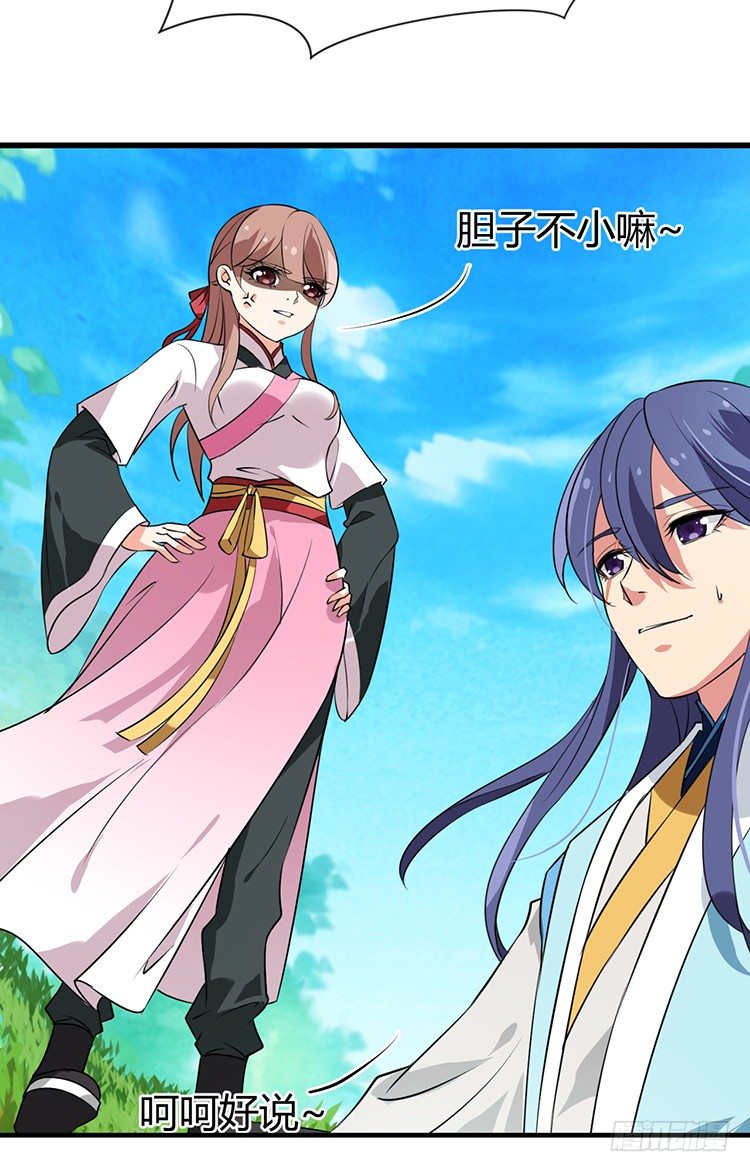 《夫君有毒》第十四章 情敌来袭 第41页