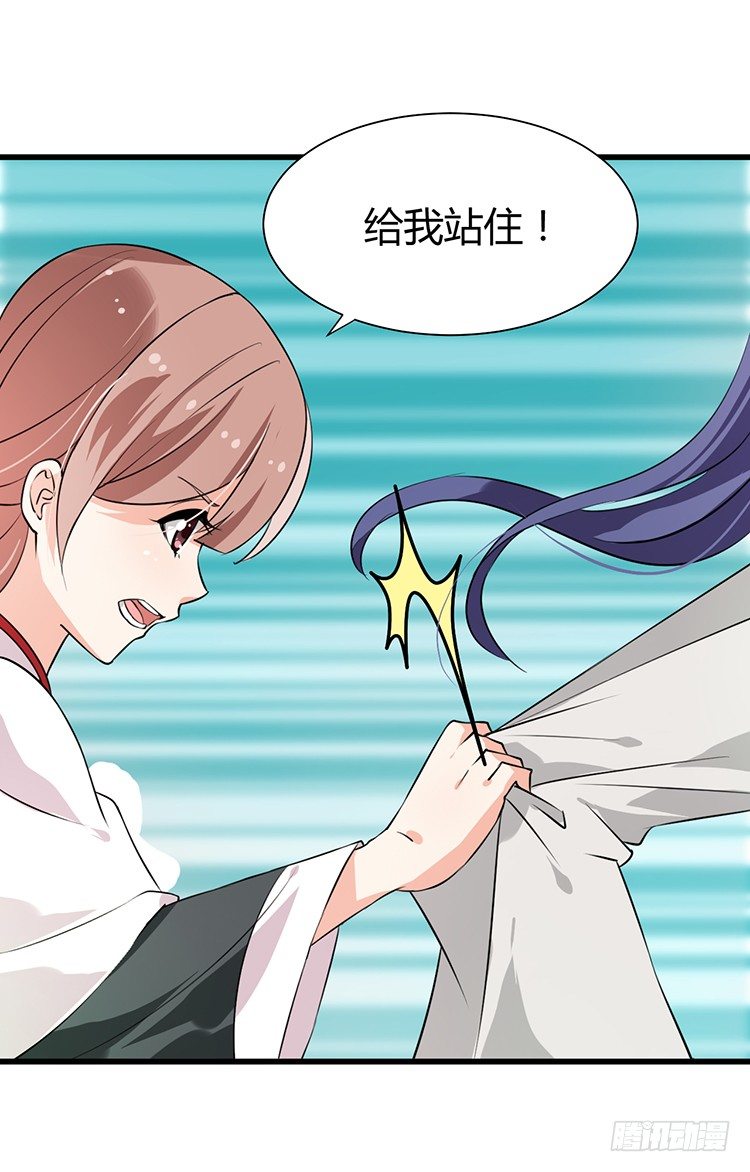 《夫君有毒》第十四章 情敌来袭 第42页