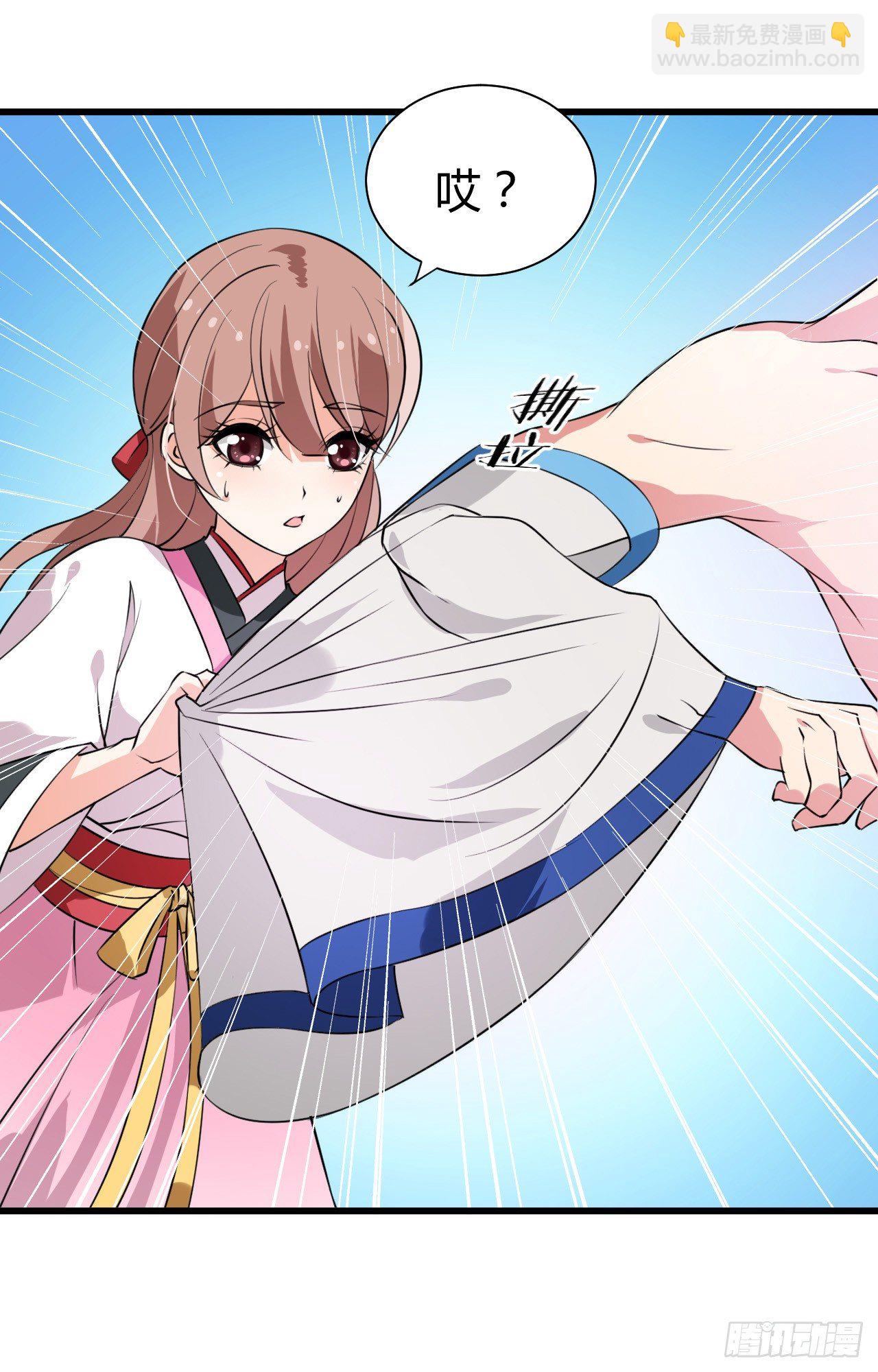 《夫君有毒》第十四章 情敌来袭 第43页