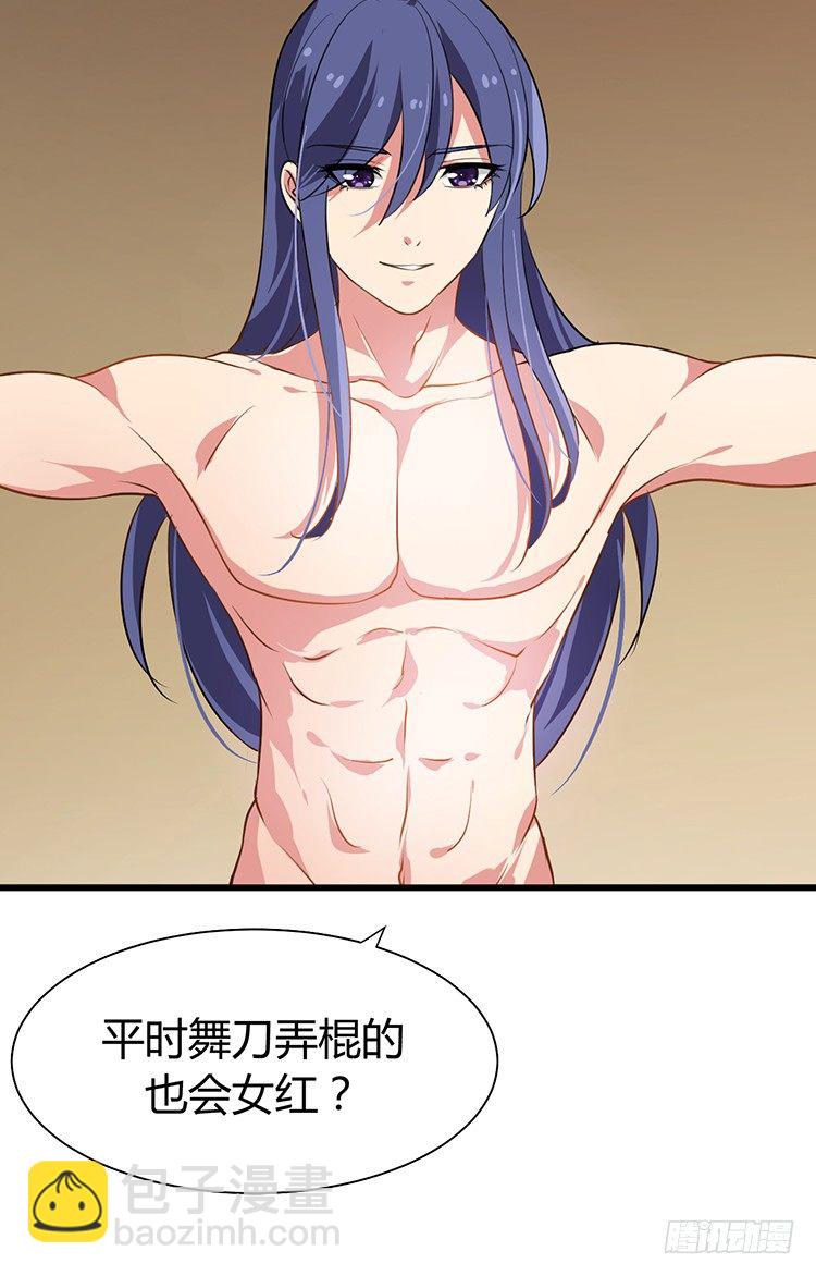 《夫君有毒》第十四章 情敌来袭 第48页