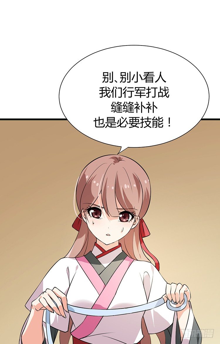 《夫君有毒》第十四章 情敌来袭 第49页