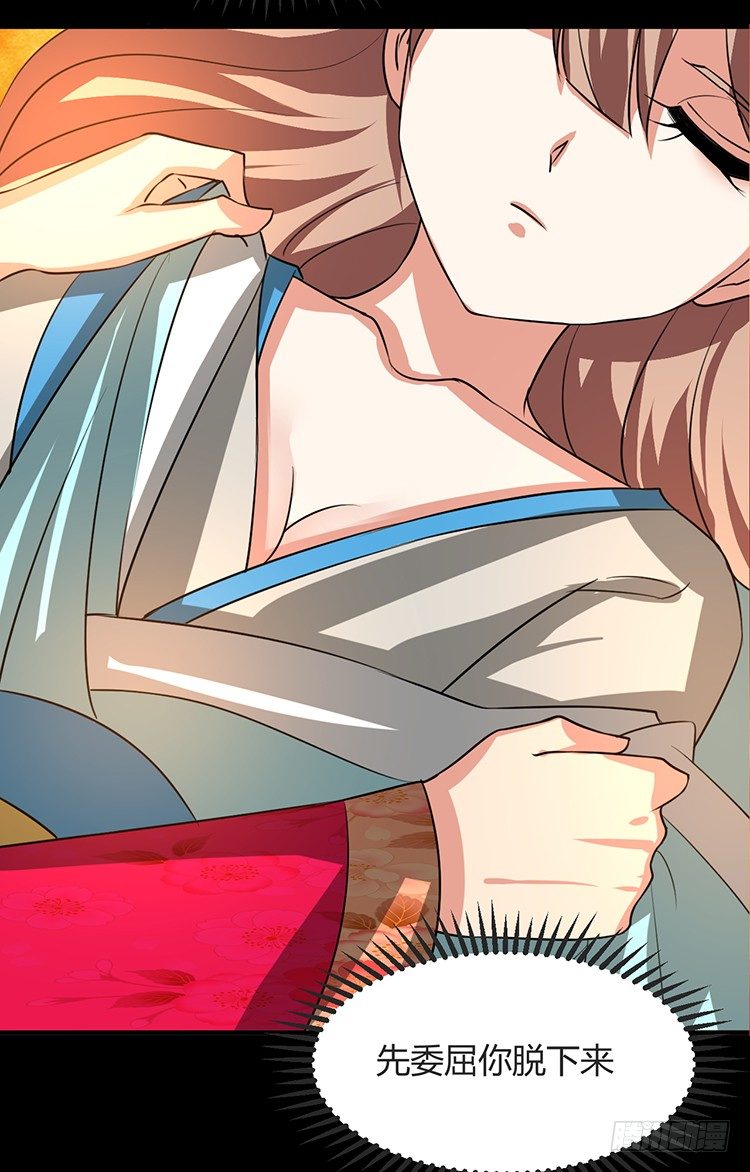 《夫君有毒》第十四章 情敌来袭 第4页