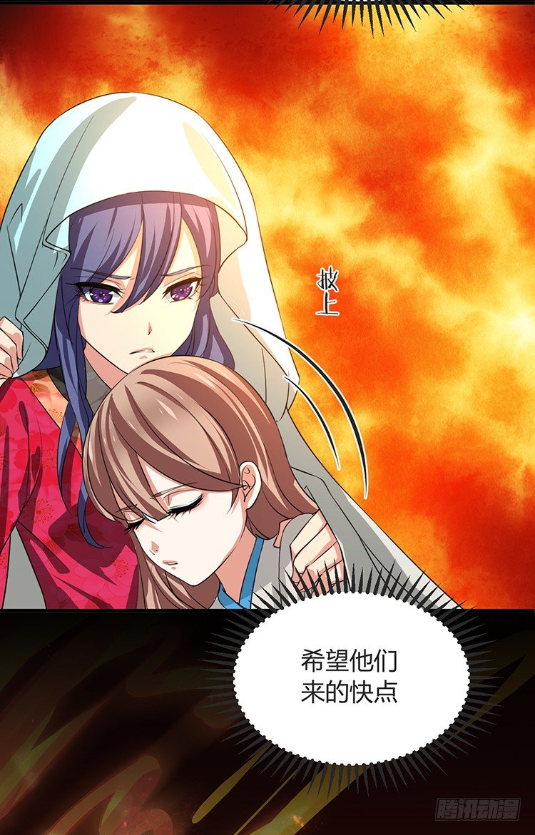 《夫君有毒》第十四章 情敌来袭 第5页