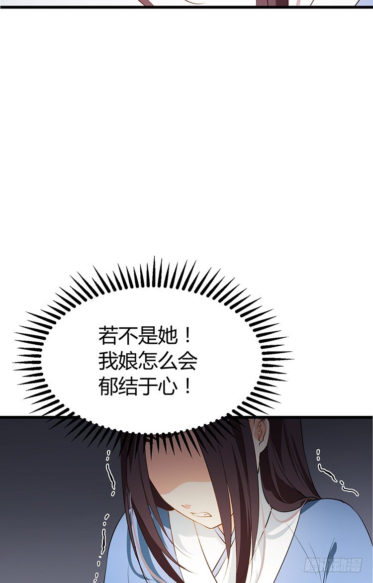 《夫君有毒》第十八章 萧泽轩的心事 第10页