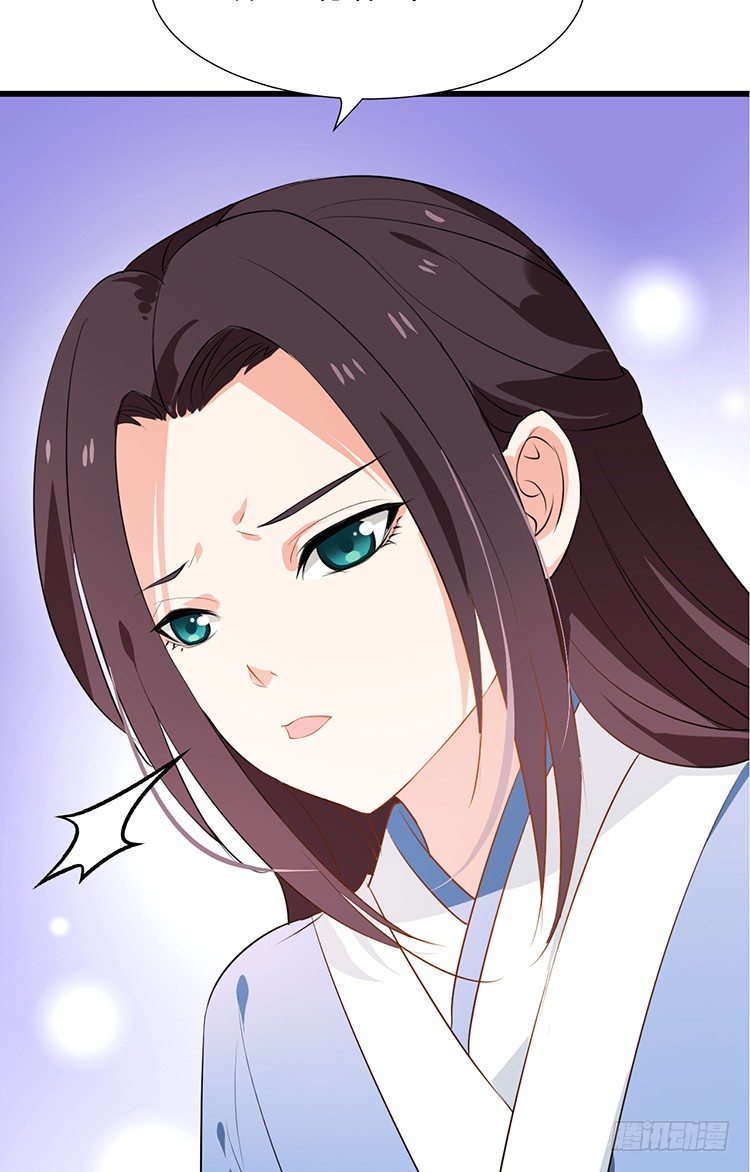 《夫君有毒》第十八章 萧泽轩的心事 第13页