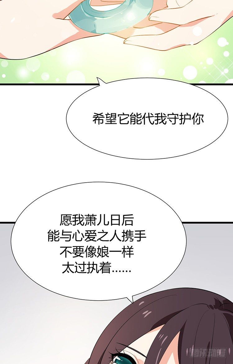 《夫君有毒》第十八章 萧泽轩的心事 第17页
