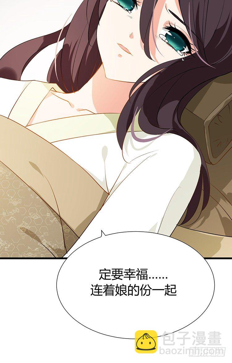 《夫君有毒》第十八章 萧泽轩的心事 第18页