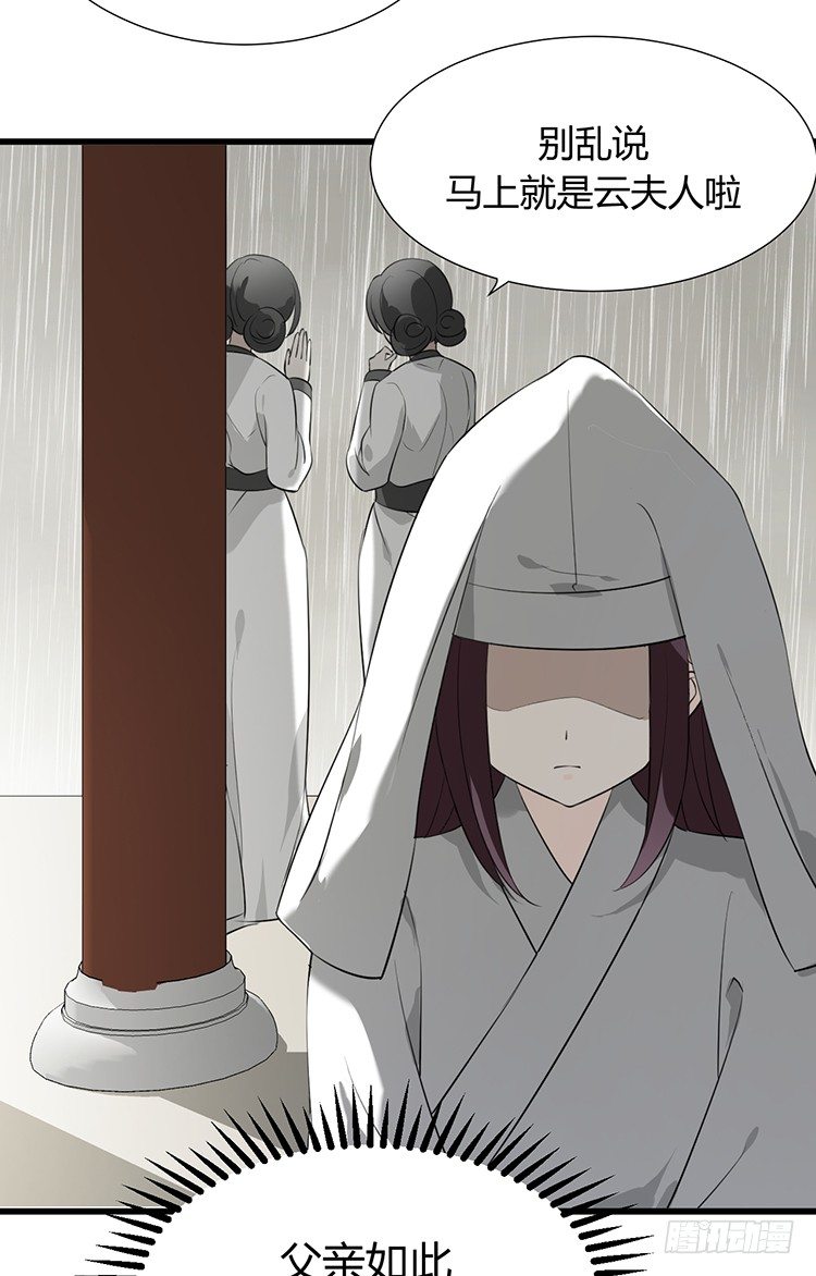 《夫君有毒》第十八章 萧泽轩的心事 第21页