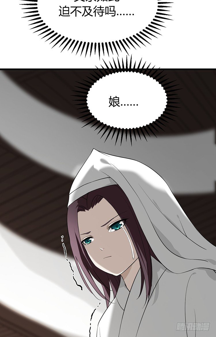 《夫君有毒》第十八章 萧泽轩的心事 第22页