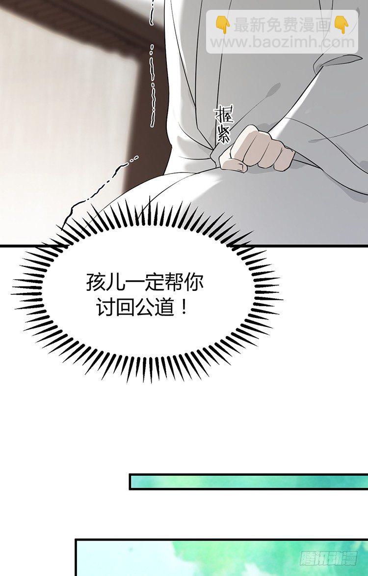 《夫君有毒》第十八章 萧泽轩的心事 第23页