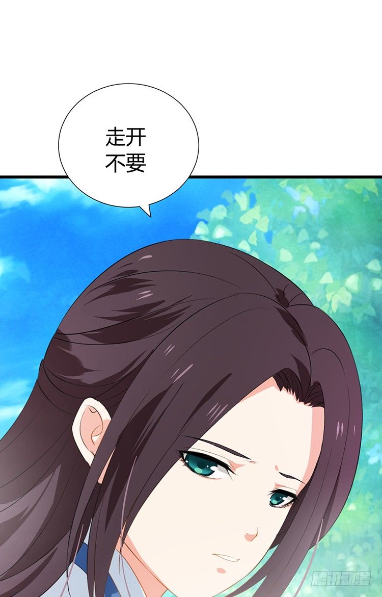 《夫君有毒》第十八章 萧泽轩的心事 第27页