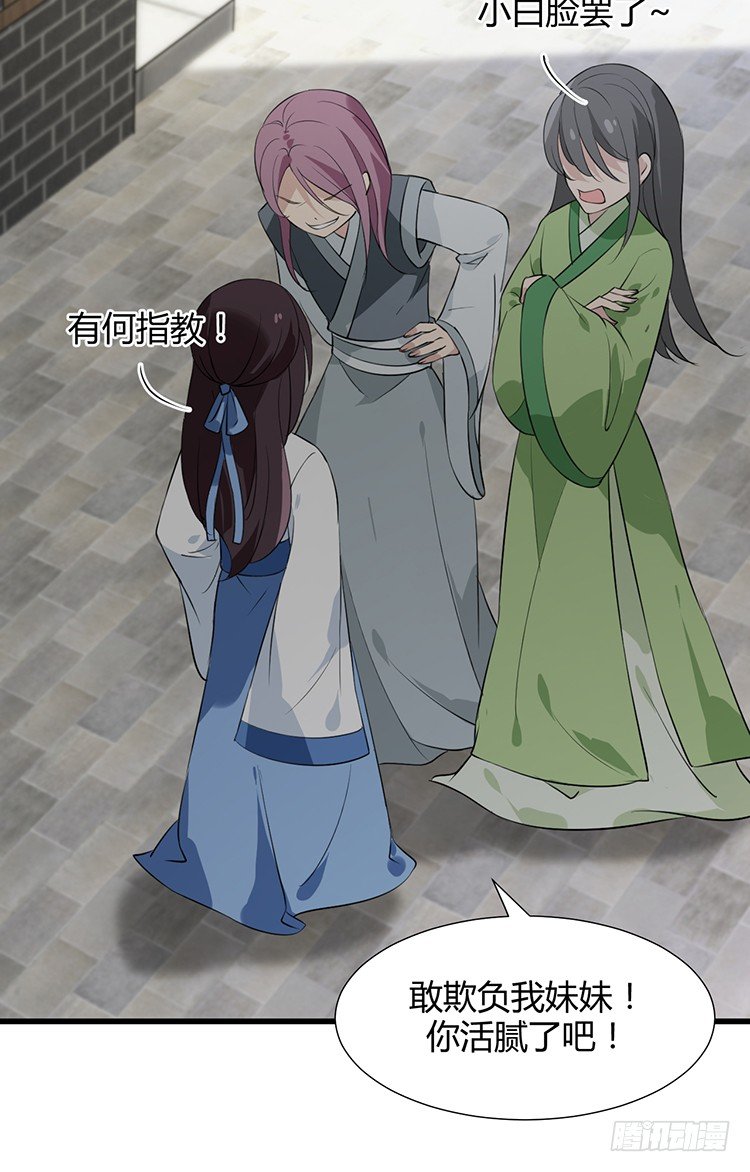 《夫君有毒》第十八章 萧泽轩的心事 第30页