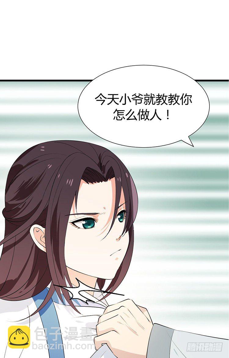 《夫君有毒》第十八章 萧泽轩的心事 第31页