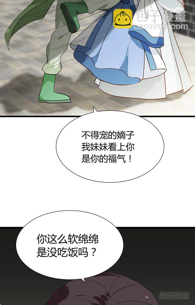 《夫君有毒》第十八章 萧泽轩的心事 第33页
