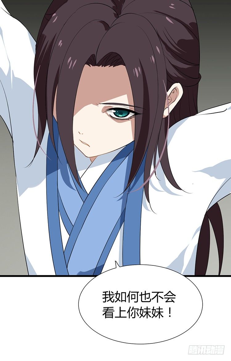 《夫君有毒》第十八章 萧泽轩的心事 第34页