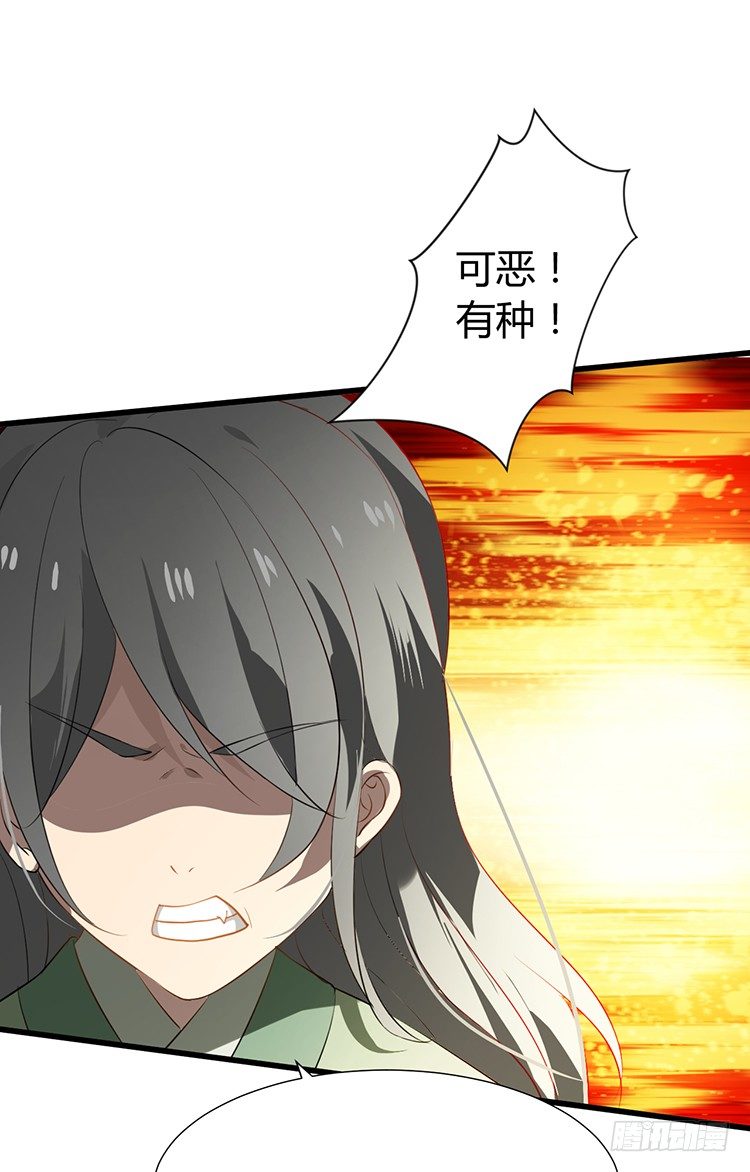 《夫君有毒》第十八章 萧泽轩的心事 第35页