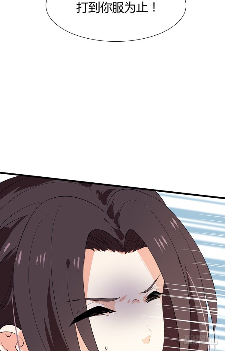 《夫君有毒》第十八章 萧泽轩的心事 第36页